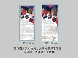 剪纸文化宣传展架