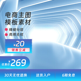 电商主图
