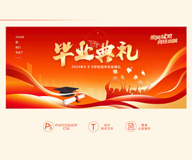高中毕业典礼