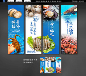 海鲜