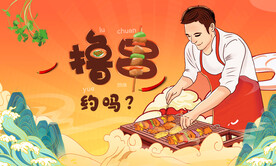撸串烧烤