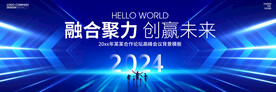 蓝色数字科技发布会主kv背景