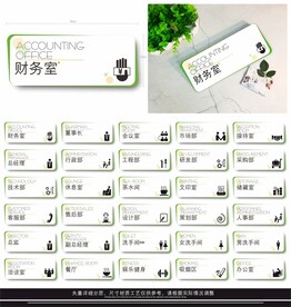 办公室门牌科室牌