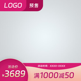 电商主图