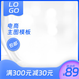 电商主图