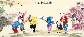 五子戏春图