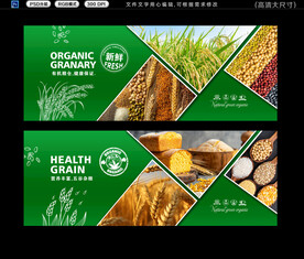 粮食