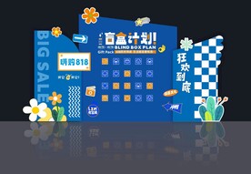 汽车抽盲盒美陈