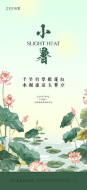 节气海报