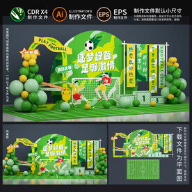 足球世界杯美陈