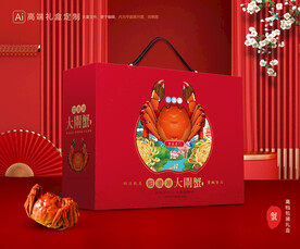 大闸蟹包装 螃蟹礼盒