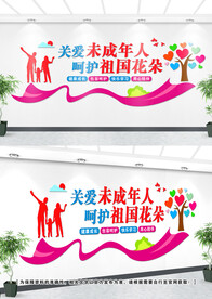 未成年人文化墙