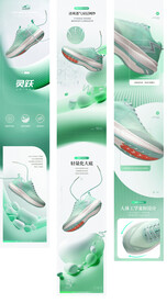 运动鞋详情