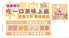 美团炒饭装修