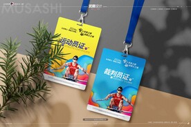 赛艇比赛运动员证