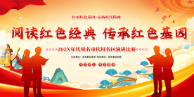 演讲比赛舞台背景