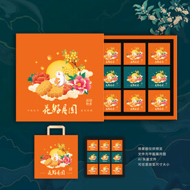 月饼包装 中秋礼盒