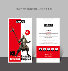 手机玻璃膜包装