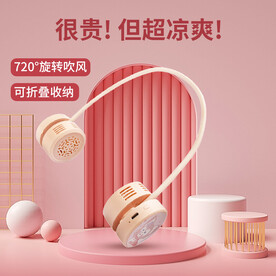迷你挂脖风扇电商主图