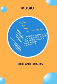 原创个人练习音乐节海报设计
