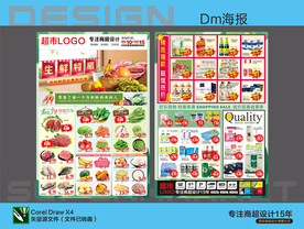 超市生鲜海报DM