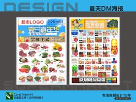 超市夏天海报DM