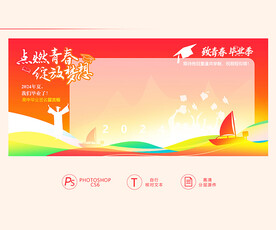 毕业留言板