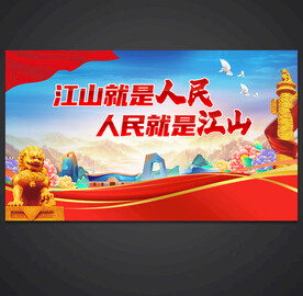 党建
