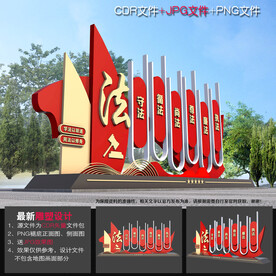 法治文化雕塑