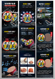 鱼饵详情页图片