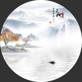 圆形山水