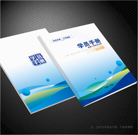 学员手册