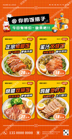 美食促销宣传海报
