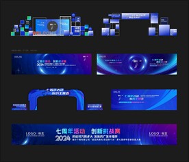 蓝色背景 美陈设计