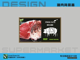 猪肉分割图