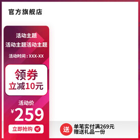 电商主图