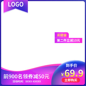 电商主图