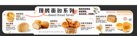 现烤面包异形牌