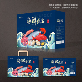 海鲜包装礼盒