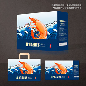 虾包装礼盒