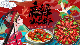 麻辣小龙虾