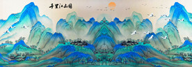 千里江山图