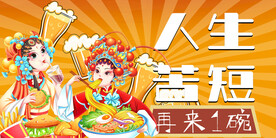 面馆背景墙