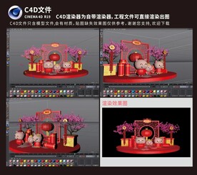 国风商场小猪打卡美陈