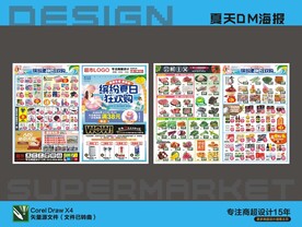 超市夏天DM海报