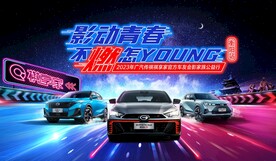 汽车试驾会