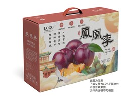 李子手提礼盒包装