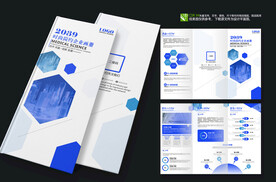 蓝色品牌三折页设计模板