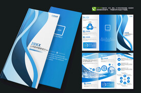 极简主义品牌指南三折页