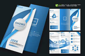 简洁大气企业商务三折页